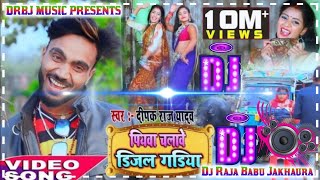 hamar piyawa chalawe diesel gadi Dj Raja Babu Jakhaura [upl. by Marentic]